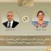وزير
      الخارجية
      يتلقى
      اتصالاً
      هاتفياً
      من
      وزيرة
      خارجية
      جمهورية
      الكونجو
      الديمقراطية