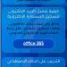 بالبلدي : لطلاب
      الدبلومات
      الفنية..
      اعرف
      رقم
      جلوسك
      قبل
      ساعات
      من
      انطلاق
      الامتحانات