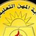 بالبلدي : «المعلمين»
تتابع
إصابة
5
معلمين
في
حادث
سير
أثناء
توجههم
لأعمال
الشهادة
الإعدادية
بالمنيا