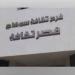 بالبلدي : تفاعل
      واسع
      مع
      العرض
      المسرحي
      «حكاية
      فاسكو»
      لفرقة
      قصر
      ثقافة
      سوهاج