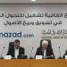 بالبلدي : البنك
      الأهلي
      المصري
      يوقع
      اتفاقية
      مع
      منصة
      «بالمزاد
      دوت
      كوم»
      لتعزيز
      التحول
      الرقمي
      في
      تسويق
      وبيع
      الأصول 