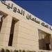بالبلدي: جامعة
      الملك
      سلمان
      الدولية
      تعلن
      حاجتها
      إلى
      أعضاء
      هيئة
      التدريس..
      وظيفة
      جامعة