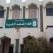 بالبلدي: غدا
      أخر
      موعد.. الأزهر
      يعلن
      وظائف
      معلمين
      جدد
      في
      27
      محافظة..
      ننشر
      رابط
      التقديم
