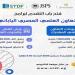 بالبلدي: هيئة
      تمويل
      العلوم
      والتكنولوجيا
      تفتح
      آفاق
      التعاون
      البحثي
      بين
      مصر
      واليابان
      بمنح
      جديدة
      للباحثين