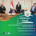 quot;الزراعةquot;
      تستعرض
      جهودها
      في
      دعم
      المزارعين
      وتحقيق
      الأمن
      الغذائي
      خلال
      الاسبوع
      الثاني
      من
      يونيو
      الجاري