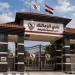 بالبلدي : أزمة
      إيقاف
      قيد
      الزمالك..
      قضية
      جديدة
      في
      طريقها
      للحل