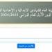 بالبلدي : عاجل|
      برقم
      الجلوس..
      نتيجة
      الشهادتين
      الابتدائية
      والإعدادية
      الأزهرية
      2026
      الآن