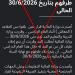 بالبلدي : متحدث
      التعليم
      ينفي
      الاستغناء
      عن
      معلمي
      المعاش
      بعد
      مد
      خدمتهم
      في
      30
      يونيو
