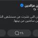 بالبلدي: بعد
      شهادتها
      عن
      مستشفى
      الشاطبي..
      محام
      يعلن
      القبض
      على
      الطبيبة
      أمنية
      سويدان
