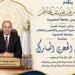 بالبلدي: رئيس
      جامعة
      المنصورة
      يهنئ
      الرئيس
      السيسي
      والشعب
      المصري
      بالعام
      الهجري
      الجديد