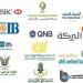 بالبلدي : 3
      أيام..
      البنوك
      والبورصة
      في
      مصر
      إجازة
      بداية
      من
      غدًا
      الخميس