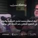 بالبلدي : رئيس
      مجلس
      إدارة
      لاشين
      هولدينج
      :
      السوق
      العقاري
      المصري
      قوي
      و
      واعد
      للغاية..
      والدولة
      داعمة
      بقوة
      للمستثمر 