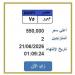 بالبلدي: «مصر»..
      المرور
      تطرح
      التزايد
      على
      لوحة
      سيارة
      مميزة
      |
      اعرف
      الخطوات