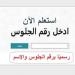 بشرى
لطلاب
القليوبية..
انتهاء
تصحيح
الشهادة
الإعدادية
2026
وموعد
إعلان
النتيجة
رسميًا