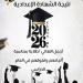 بالبلدي: ظهرت
      الآن..
      نتيجة
      الشهادة
      الإعدادية
      محافظة
      بورسعيد
      2026..
      رابط
      سريع
      بالإسم
      ورقم
      الجلوس