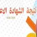 بالبلدي: إعلان
      نتيجة
      الشهادة
      الإعدادية
      2025/2026
      بالقاهرة..
      المدارس
      تتيح
      الدرجات
      بعد
      الاعتماد
      الرسمي