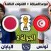 بالبلدي: الموعد
      والقنوات
      الناقلة
      لمباراة
      تونس
      واليابان
      فى
      كأس
      العالم