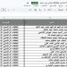 بالبلدي: رسميًا
      بالاسم
      ورقم
      الجلوس..
      نتيجة
      الشهادة
      الإعدادية
      2026
      بمحافظة
      بورسعيد
      ظهرت
      الآن