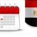 بالبلدي : موعد
      إجازة
      30
      يونيو
      2026
      في
      انتظار
      القرار
      الرسمي..
      هل
      تُرحل
      إلى
      الخميس؟