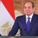 بالبلدي: السيسي
      يهنئ
      المنتخب
      والمصريين
      بالفوز
      على
      نيوزيلندا:
      بداية
      واعدة
      للمشوار
      تجسد
      إرادة
      الشعب