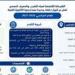 بالبلدي: بديل
      الثانوية
      العامة..
      الشركة
      القابضة
      للمياه
      تعلن
      فتح
      باب
      التقديم
      بمدارسها
      ب7محافظات