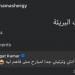 بالبلدي: جيهان
      الشماشرجي
      تحتفل
      بالبراءة
      برسالة
      طريفة..
      وأيمن
      بهجت
      قمر:
      وترتيني
      جدا