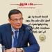 وزير
      الزراعة:صرف
      حصة
      السماد
      حق
      اصيل
      للفلاح
      ولا
      يجوز
      ربطها
      باعباء
      اضافية