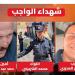 بالبلدي : حريق
      منشية
      ناصر..استشهاد
      اللواء
      محمد
      الشربيني
      مدير
      الحماية
      المدنية
      إثر
      انهيار
      عقار