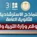 بالبلدي : قبل
      امتحان
      الأحد..
      10
      نماذج
      استرشادية
      في
      اللغة
      الإنجليزية
      لطلاب
      الثانوية
      العامة