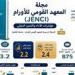 بالبلدي : مجلة
      المعهد
      القومي
      للأورام
      بجامعة
      القاهرة
      تواصل
      صعودها
      الدولي|
      تفاصيل