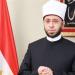 بالبلدي : وزير
      الأوقاف
      يهنئ
      الرئيس
      السيسي
      والشعب
      المصري
      بافتتاح
      مقر
      القيادة
      الاستراتيجية