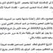بالبلدي: قرار
      جديد
      من
      التعليم
      يحسم
      تعاقدات
      المعلمين
      المساعدين
      بتظلمات
      المرحلة
      الثانية