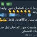 بالبلدي: شاومينج
      يدعو
      الطلاب
      لتصوير
      امتحاني
      الفيزياء
      والتاريخ
      فور
      بدء
      اللجان