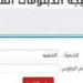 بالبلدي: اعتماد
      نتيجة
      الدبلومات
      الفنية
      للعام
      الدراسي
      2026
      بعد
      قليل..
      ترقب
      لإعلان
      نسب
      النجاح
      وأسماء
      الأوائل