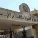 في
      أقل
      من
      شهرين..
      ربع
      مليون
      مصري
      جديد
      يرفع
      عدد
      السكان
      إلى
      رقم
      قياسي
      جديد