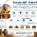 بالبلدي: تنسيق
      الجامعات
      2026
      |
      مستقبل
      التراث
      يبدأ
      هنا..
      جامعة
      العاصمة
      تطلق
      برنامجًا
      عالميًا
      لإدارة
      المتاحف