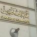نقابة
      الصحفيين
      تفتح
      باب
      النقل
      لجدول
      المشتغلين..
      تعرف
      على
      الموعد
      والأوراق
      المطلوبة