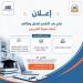 بالبلدي: الجامعة
      الحديثة
      للتكنولوجيا
      تعلن
      حاجتها
      إلى
      أعضاء
      هيئة
      التدريس..
      وظيفة
      جامعة