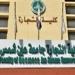 بالبلدي : تجارة
عين
شمس
تعلن
موعد
فتح
باب
التسجيل
لطلاب
التعليم
المفتوح
والتعليم
المدمج