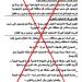 بالبلدي : التعليم
تحسم
الجدل:
لا
صحة
لمستندات
تعديل
نظام
امتحانات
الشهادة
الإعدادية