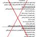 بالبلدي: وزارة
التربية
والتعليم
تحذر
من
منشور
مزيف
بشأن
تعديل
نظام
امتحانات
الشهادة
الإعدادية