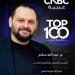بالبلدي : عبد
      الله
      سلام
      ضمن
      لائحة
      CNBC
      عربية
      لأفضل
      100
      قائد
      أعمال
      لعام
      2026