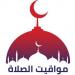 بالبلدي: موعد
أذان
الظهر..
مواقيت
الصلاة
اليوم
الاثنين
20
يوليو
2026