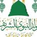 بالبلدي: موعد
      إجازة
      المولد
      النبوي
      الشريف
      2026..
      هل
      تُرحل
      العطلة
      الرسمية؟