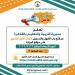 بالبلدي: تعليم
      القاهرة
      يعلن
      قواعد
      تنسيق
      القبول
      بالصف
      الأول
      الثانوي
      العام
      للعام
      الدراسي
      2026/2027