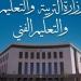 بالبلدي: قرار
      جديد
      بشأن
      مد
      التقديم
      لرياض
      الأطفال
      حتى
      نهاية
      يوليو