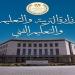 بالبلدي: تنسيق
الصف
الأول
الثانوي
2026
يبدأ
إلكترونيًا..
والتعليم
تصدر
تعليمات
مهمة
قبل
تسجيل
الرغبات