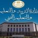 بالبلدي: التعليم
      تعلن
      موعد
      وتفاصيل
      امتحانات
      الدبلومات
      الفنية
      2026
      للدور
      الثاني..
      ننشر
      رابط
      الجداول