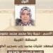بالبلدي : حبيبة
      جعبوبة
      الأولى
      على
      القسم
      العلمي
      بالثانوية
      الأزهرية
      بنسبة
      99.38%