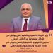 بالبلدي: وزير
      التعليم
      يوافق
      على
      تعيين
      أوائل
      مدارس
      التكنولوجيا
      التطبيقية
      بمقر
      الوزارة